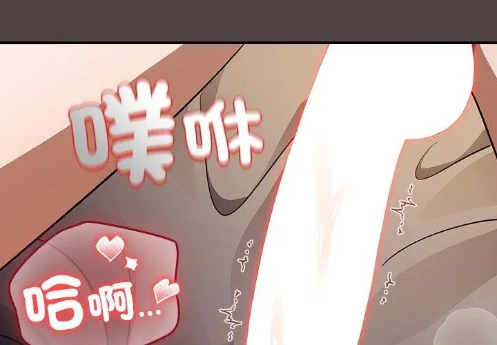 撲尅臉姐姐的私訊第2話
