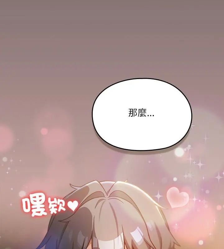 撲尅臉姐姐的私訊第2話