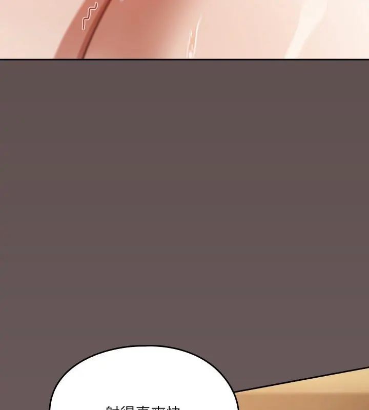 扑克脸姐姐的私讯第2話