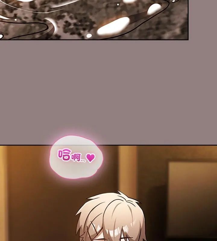 撲尅臉姐姐的私訊第3話