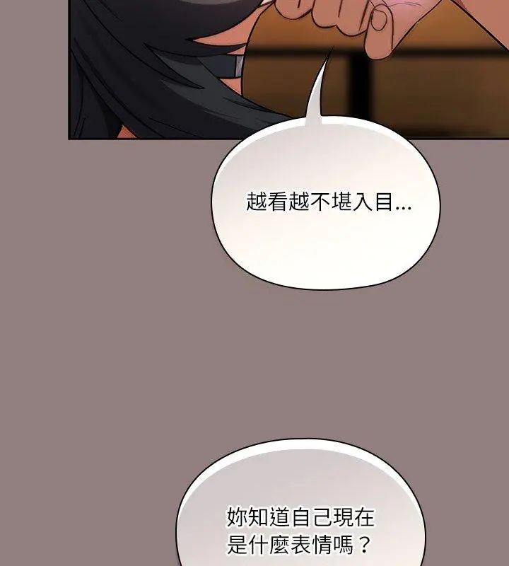 撲尅臉姐姐的私訊第3話