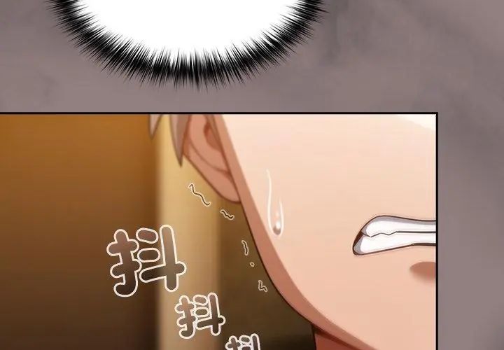 撲尅臉姐姐的私訊第3話