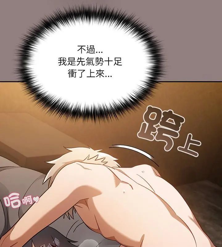 扑克脸姐姐的私讯第3話