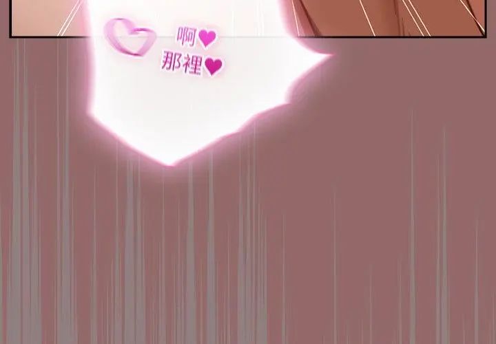 撲尅臉姐姐的私訊第3話