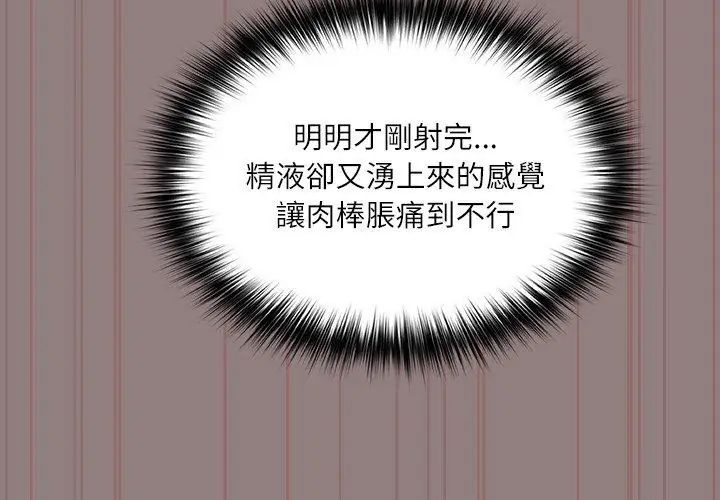 撲尅臉姐姐的私訊第3話