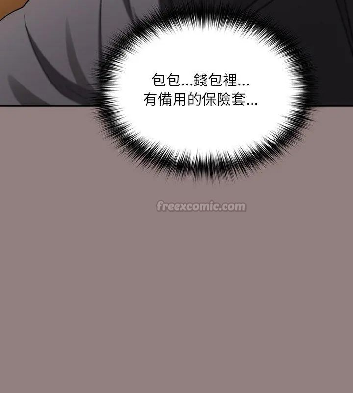 撲尅臉姐姐的私訊第3話