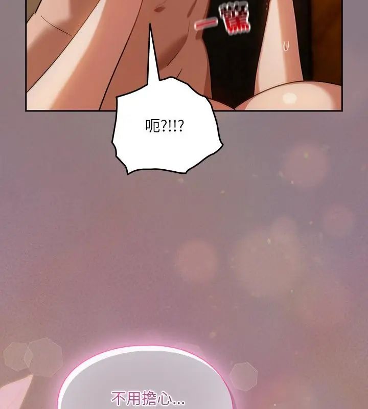 撲尅臉姐姐的私訊第3話