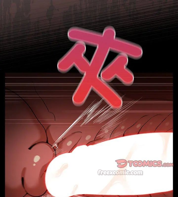 撲尅臉姐姐的私訊第3話