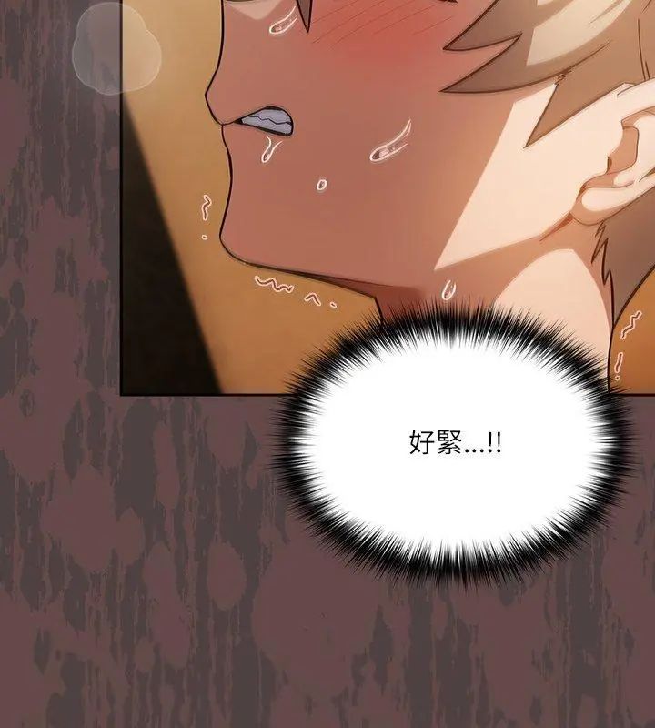 撲尅臉姐姐的私訊第3話