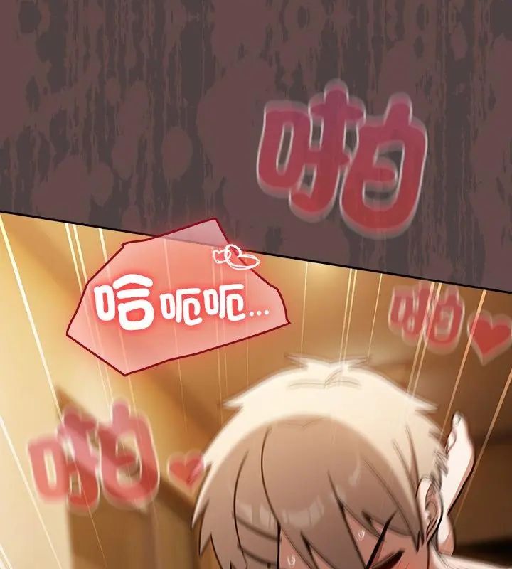 撲尅臉姐姐的私訊第3話
