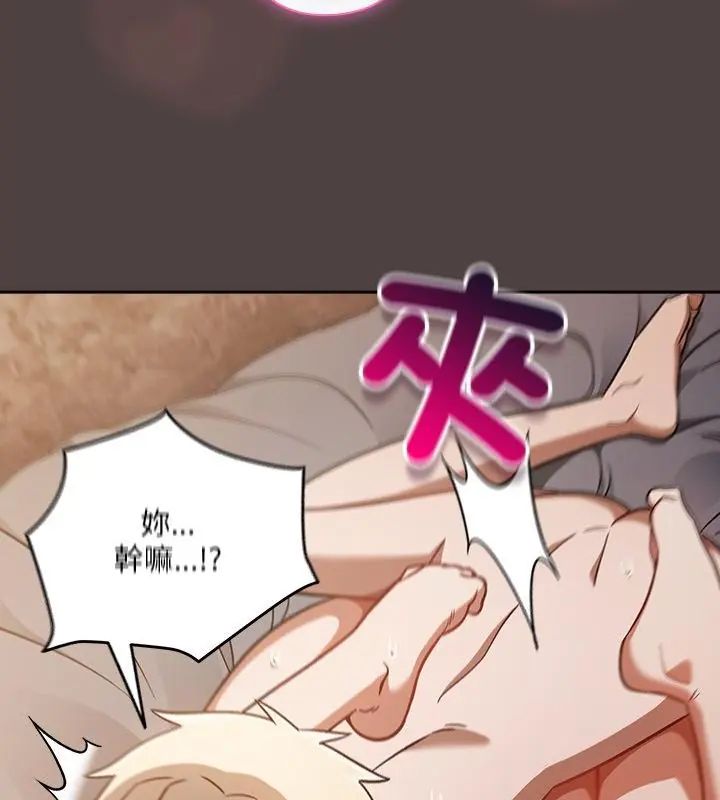 撲尅臉姐姐的私訊第3話
