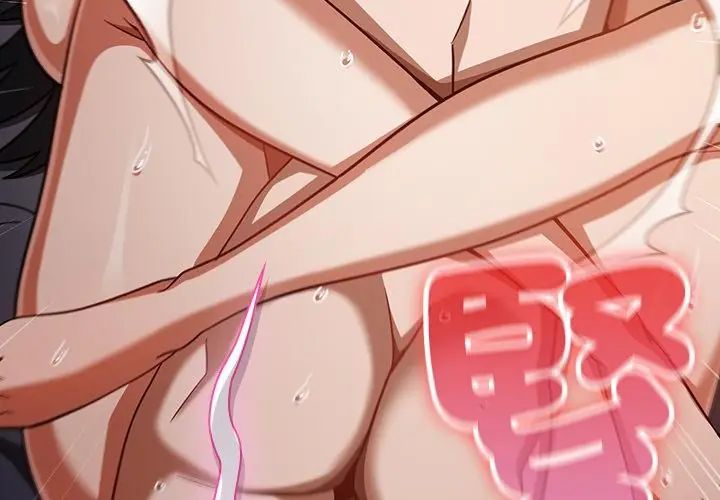 扑克脸姐姐的私讯第3話