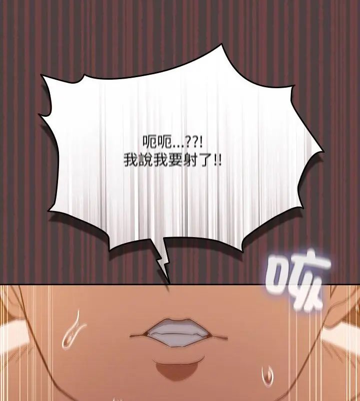 撲尅臉姐姐的私訊第3話