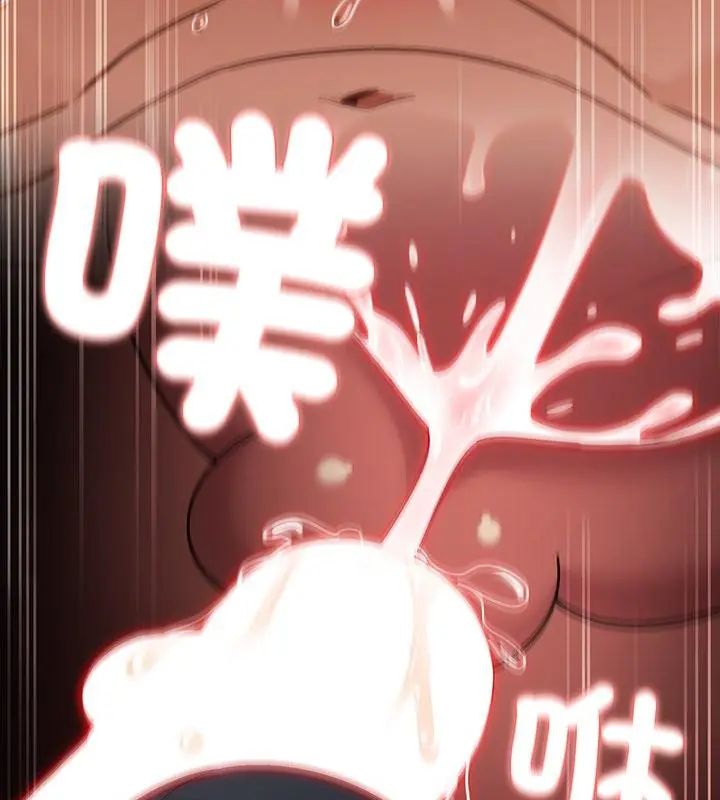 撲尅臉姐姐的私訊第3話