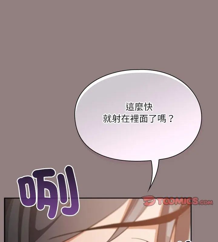 扑克脸姐姐的私讯第3話