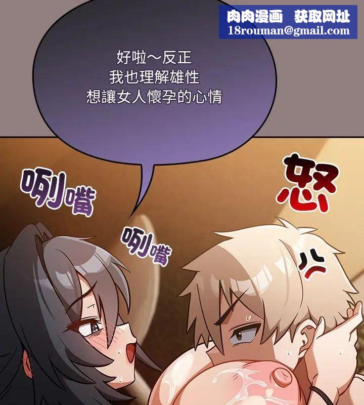 扑克脸姐姐的私讯第3話