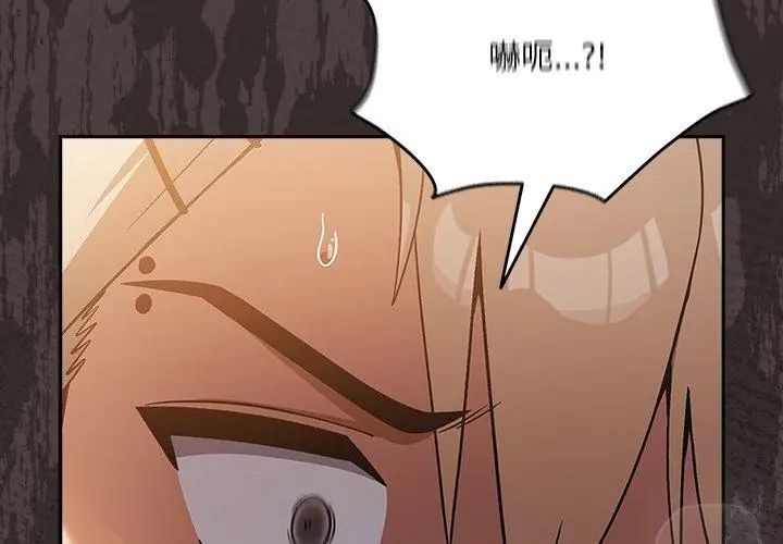 扑克脸姐姐的私讯第3話