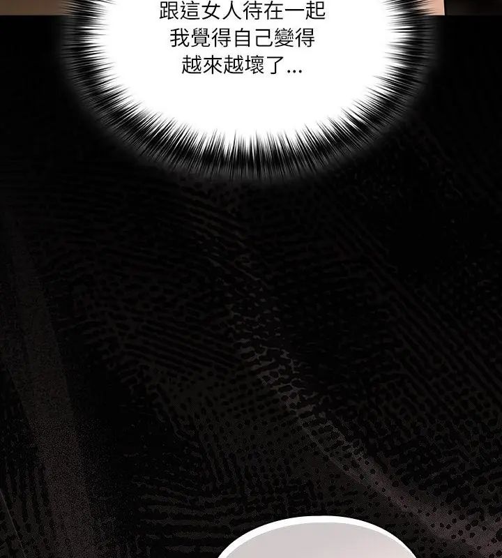 撲尅臉姐姐的私訊第3話