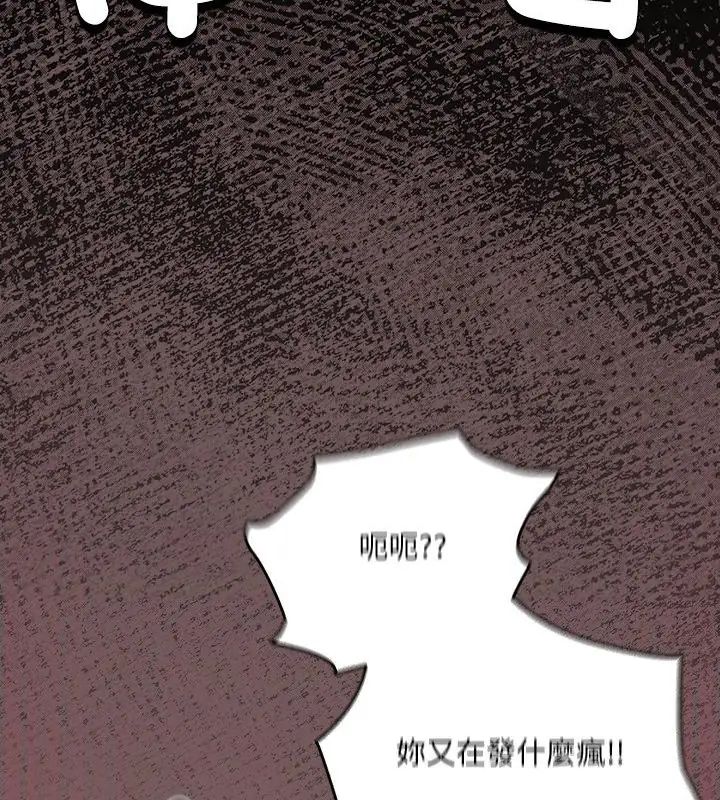 撲尅臉姐姐的私訊第3話