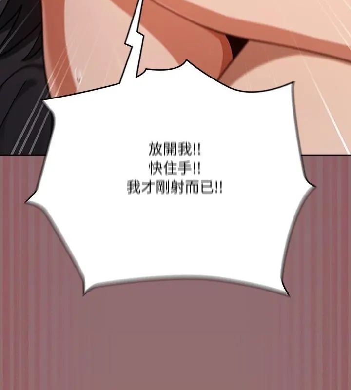 扑克脸姐姐的私讯第3話