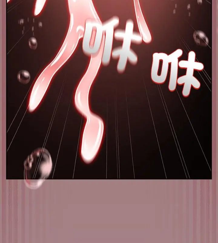 扑克脸姐姐的私讯第3話