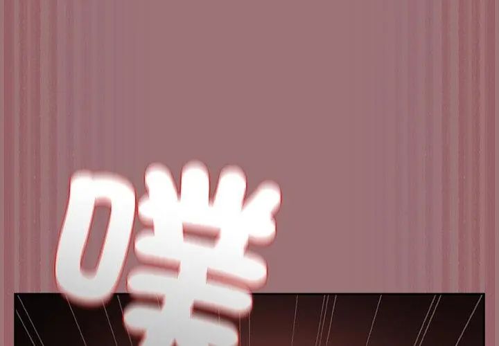 撲尅臉姐姐的私訊第3話