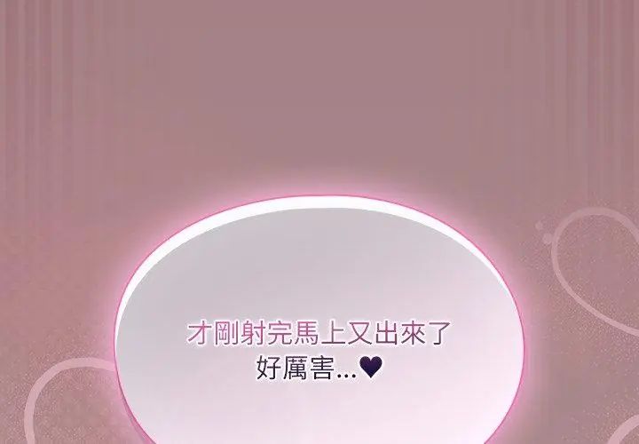 撲尅臉姐姐的私訊第3話