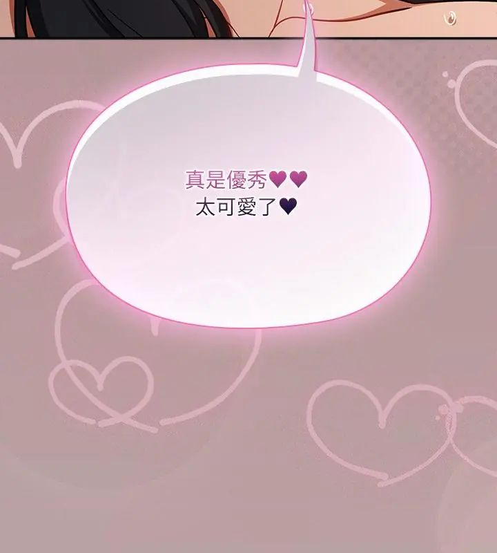 撲尅臉姐姐的私訊第3話