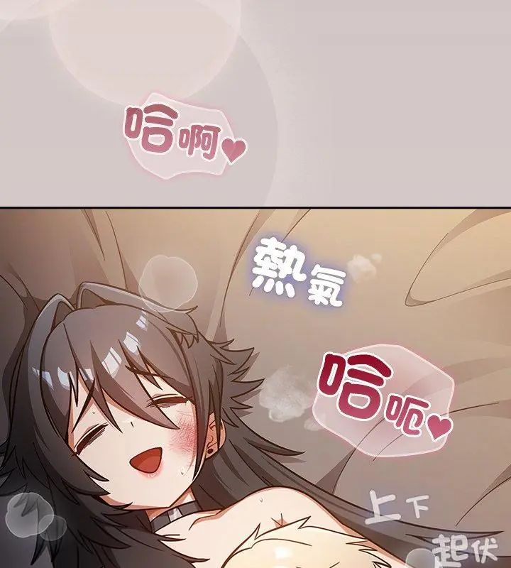 撲尅臉姐姐的私訊第3話