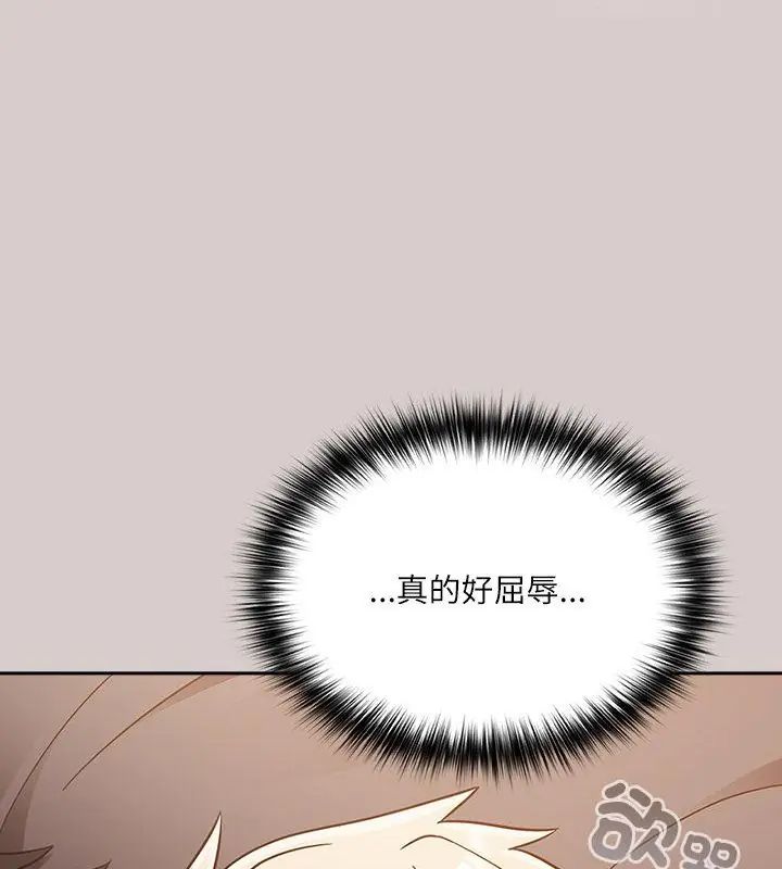 扑克脸姐姐的私讯第3話