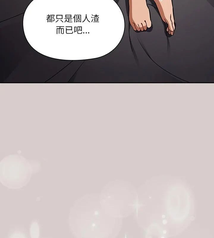 扑克脸姐姐的私讯第3話