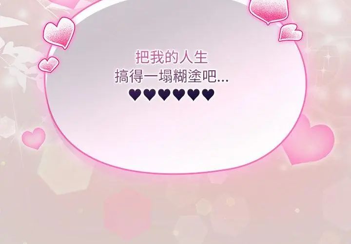 扑克脸姐姐的私讯第3話