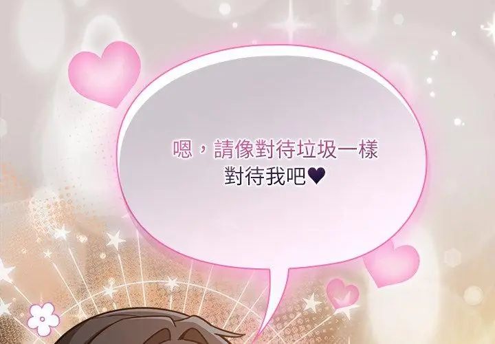 撲尅臉姐姐的私訊第3話