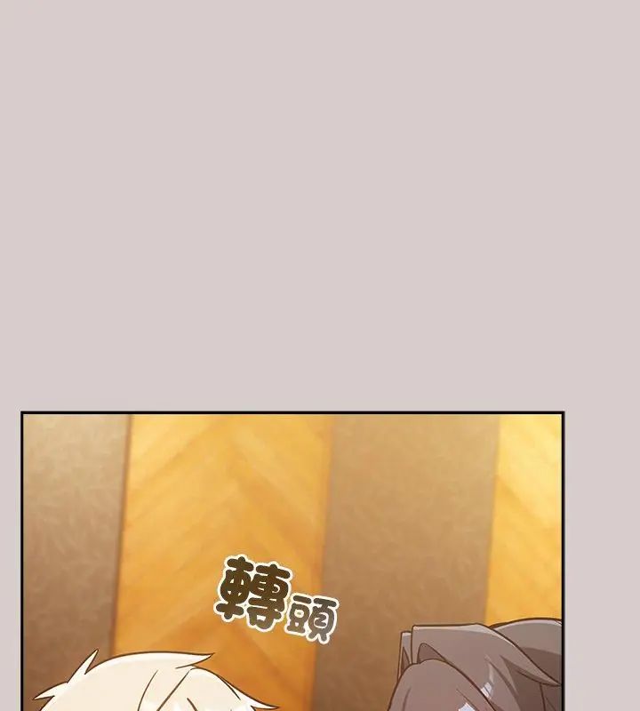 撲尅臉姐姐的私訊第3話