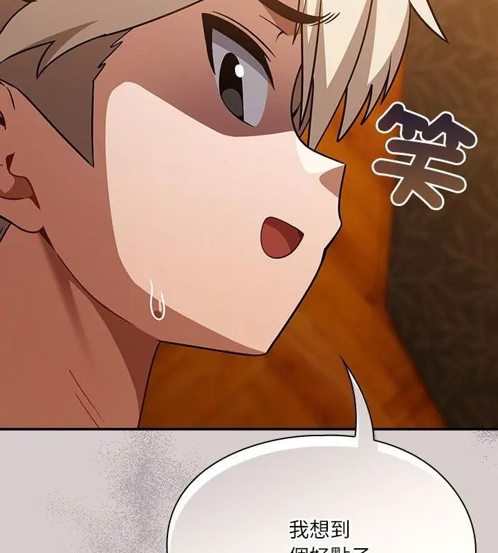 撲尅臉姐姐的私訊第3話
