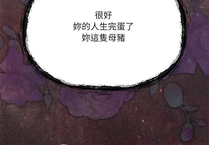 撲尅臉姐姐的私訊第3話