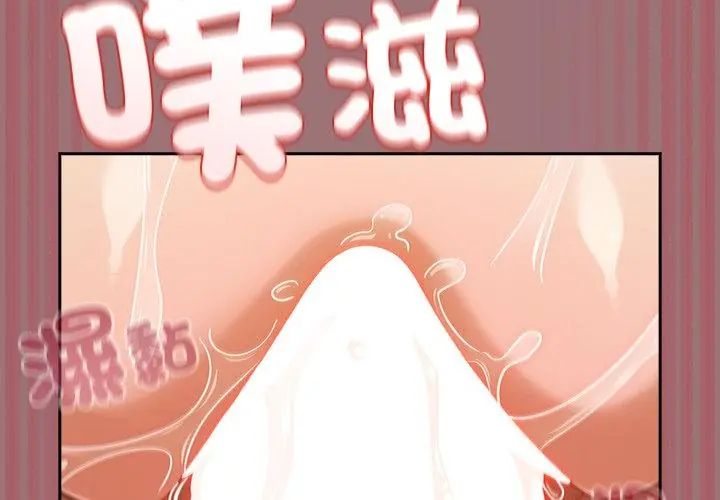 撲尅臉姐姐的私訊第4話