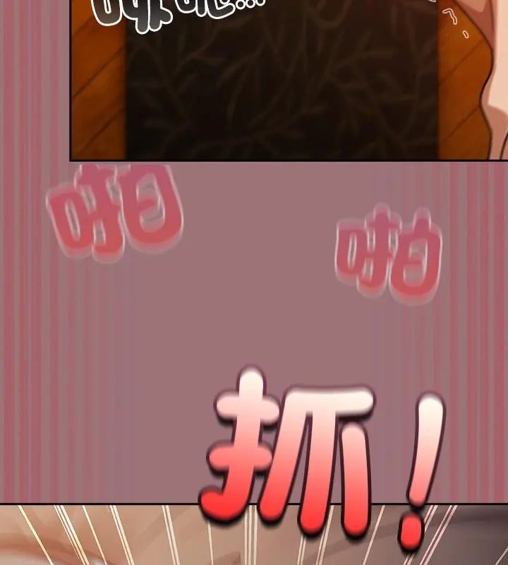 扑克脸姐姐的私讯第4話
