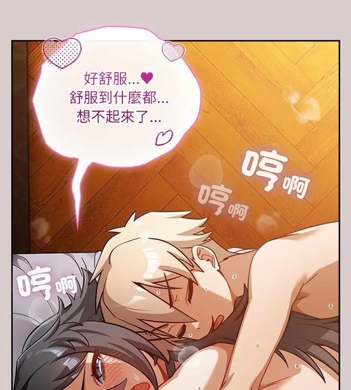 扑克脸姐姐的私讯第4話