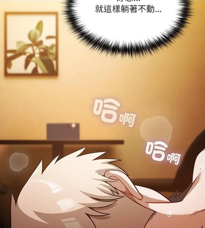 撲尅臉姐姐的私訊第4話