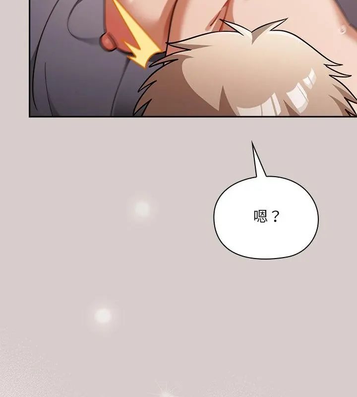 撲尅臉姐姐的私訊第4話