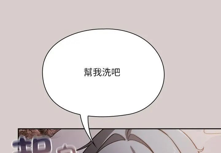扑克脸姐姐的私讯第4話
