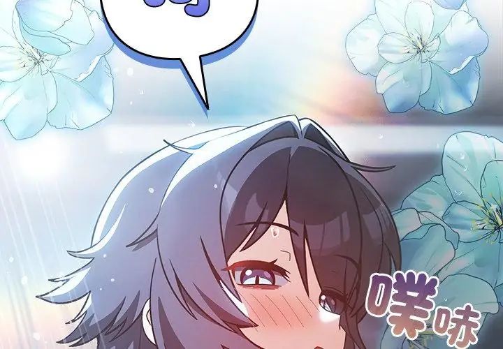 扑克脸姐姐的私讯第4話