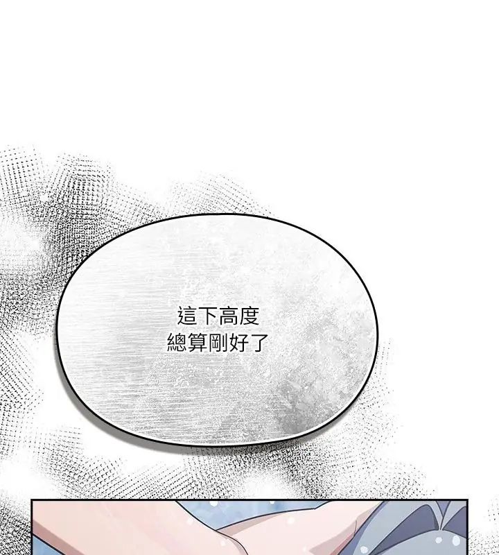 扑克脸姐姐的私讯第4話