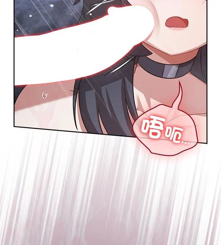 扑克脸姐姐的私讯第4話