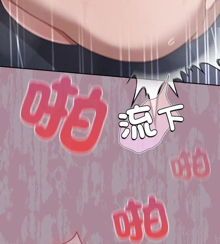 扑克脸姐姐的私讯第4話