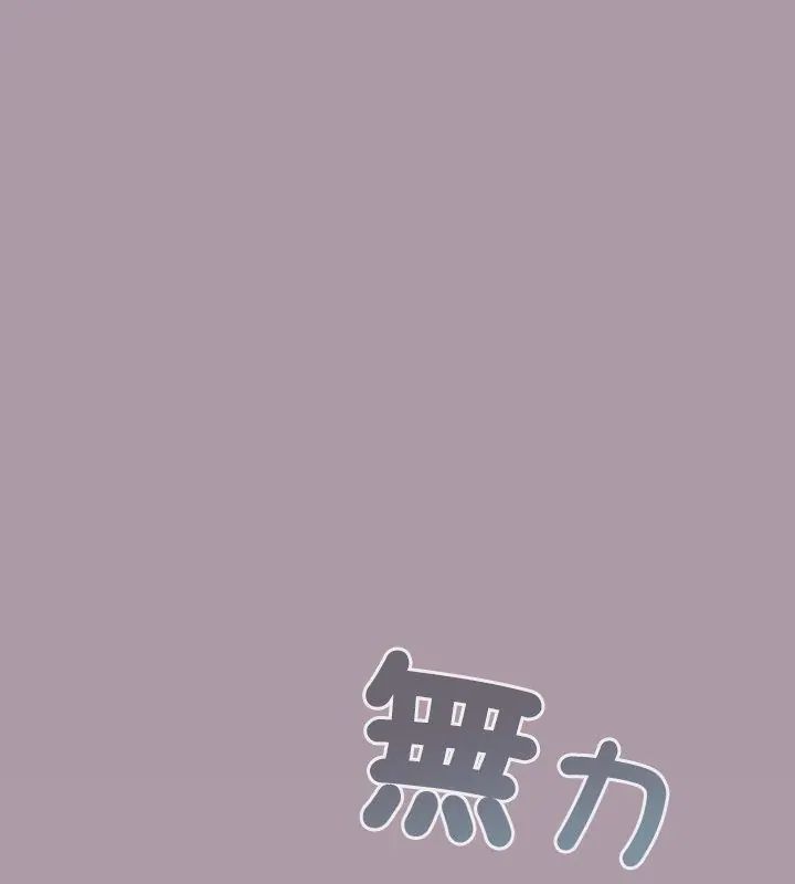 扑克脸姐姐的私讯第4話