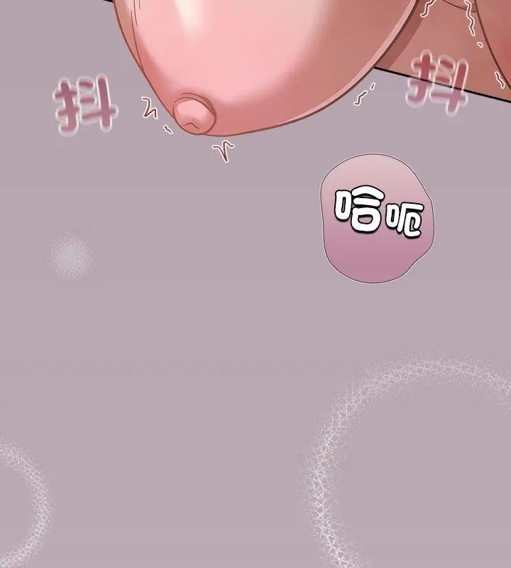 撲尅臉姐姐的私訊第4話