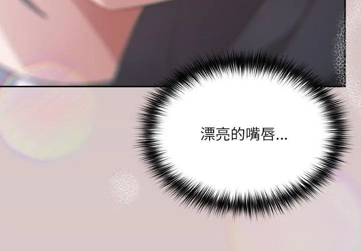 扑克脸姐姐的私讯第4話