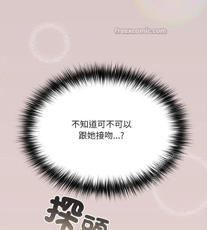 扑克脸姐姐的私讯第4話